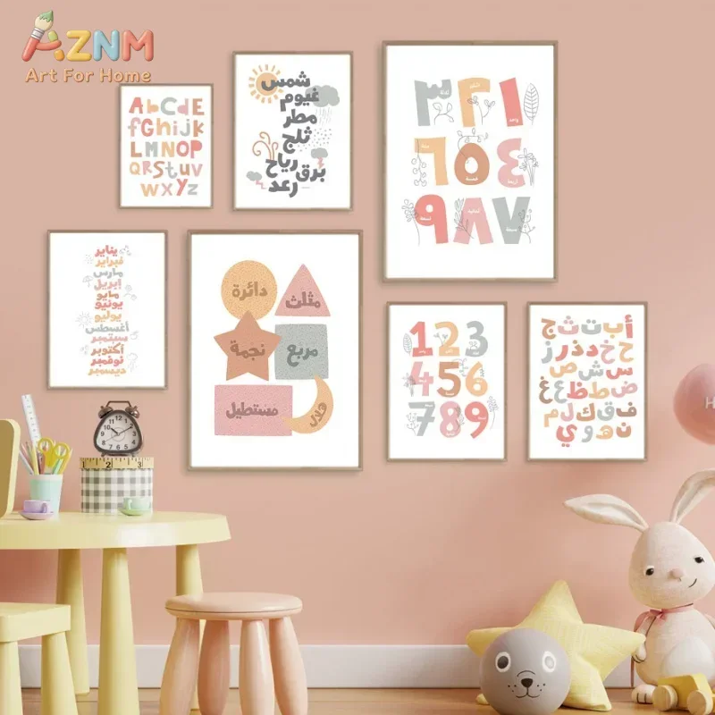 Kids Educational Poster - アラビア語ウォールアート英語英数字月週学習教育プリントキャンバス絵画キッズポスターホームスクールクラス装飾