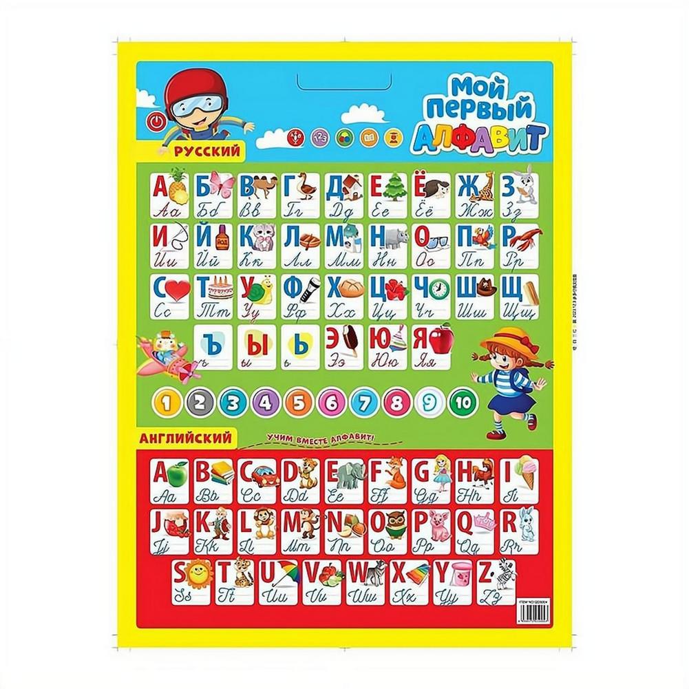 ロシアの電子インタラクティブアルファベットウォールチャート、 - Kids Educational Poster のレビューと価格