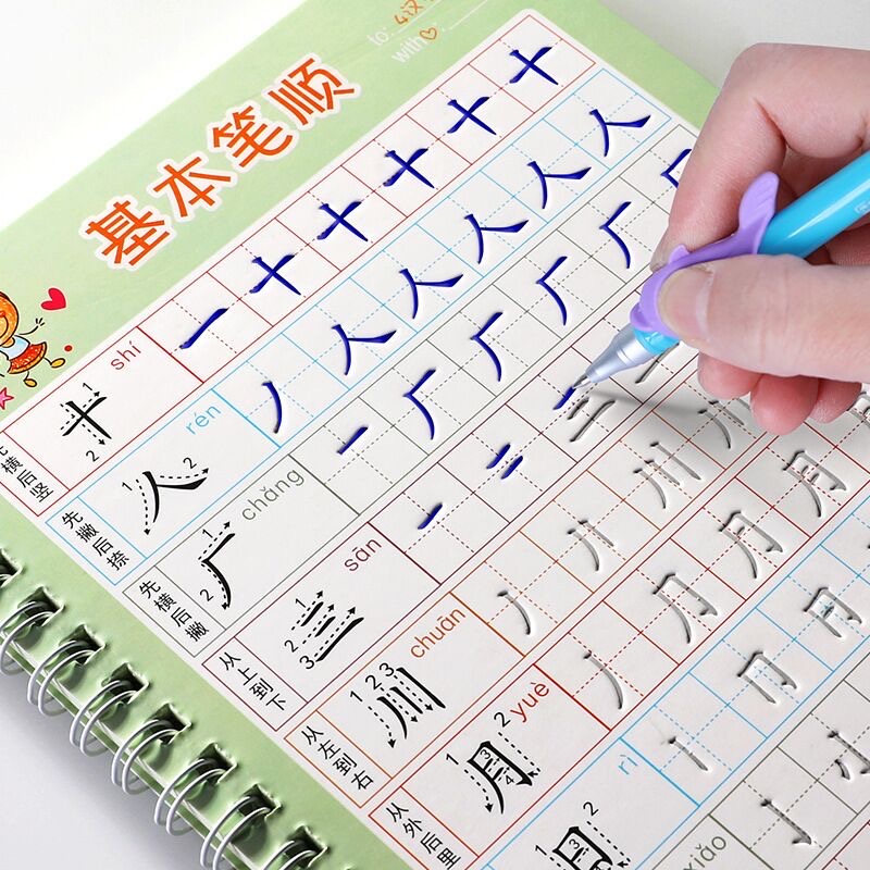 子供のための学校ノートブック同期教科書学習中国語ラジカルピン - Kids Education Toy のレビューと価格