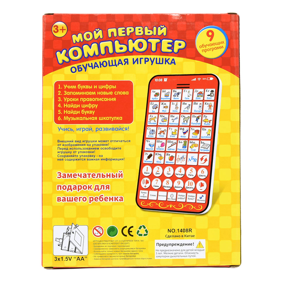 新しい多機能ロシア語学習パッド子供タブレット数字文字形状早期 - Kids Education Laptop のレビューと価格