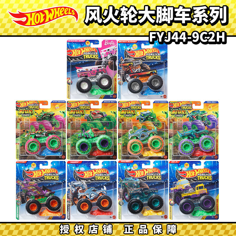 ホットウィール ダイキャスト モンスタートラック モデルカー - Hot Wheels Car Monster Trucks のレビューと価格