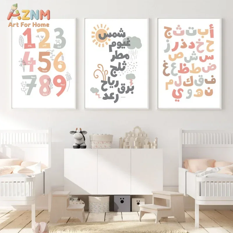 アラビア語ウォールアート英語英数字月週学習教育プリントキャン - Kids Educational Poster のレビューと価格